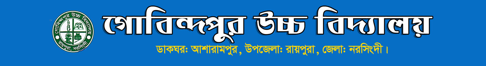 Gobindapur High School